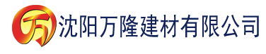 沈阳宅男视频看污免费下载建材有限公司_沈阳轻质石膏厂家抹灰_沈阳石膏自流平生产厂家_沈阳砌筑砂浆厂家